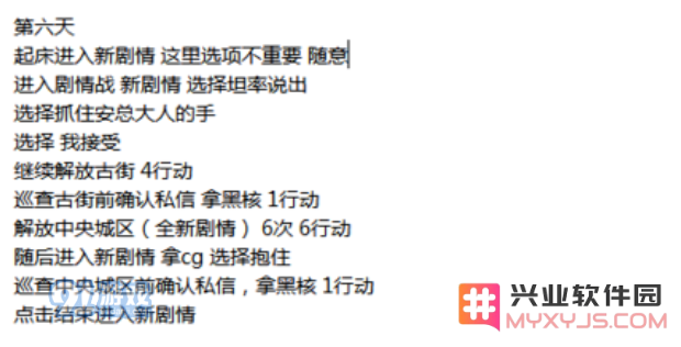 永远的7日之都白夜之笼结局达成条件 白夜之笼结局(烟花线结局)详细攻略