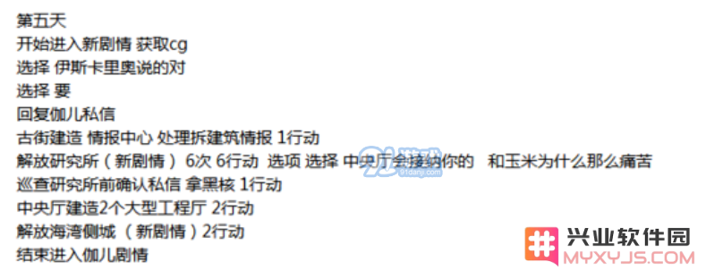 永远的7日之都白夜之笼结局达成条件 白夜之笼结局(烟花线结局)详细攻略