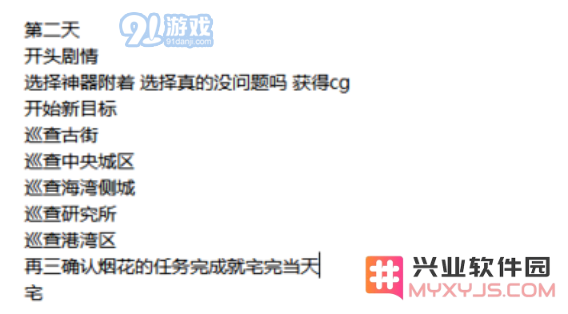 永远的7日之都白夜之笼结局达成条件 白夜之笼结局(烟花线结局)详细攻略
