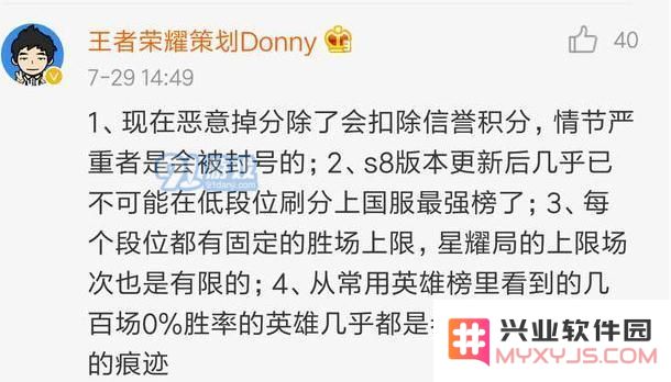 王者荣耀星耀局成掉分重灾区 荣耀榜单是罪魁祸首
