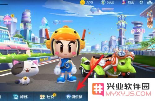 跑跑卡丁车手游怎么创建俱乐部 跑跑卡丁车手游创建俱乐部方法