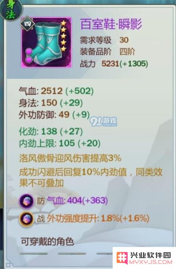 剑网3指尖江湖洛风装备攻略