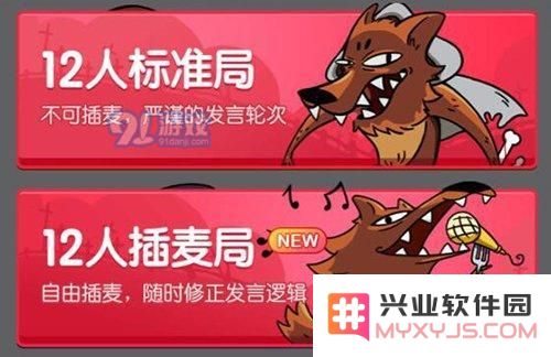 饭局狼人杀欢乐十二人局新手攻略 欢乐十二人局玩法解析
