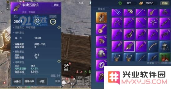 【山海攻略】武器装备——远程武器详解