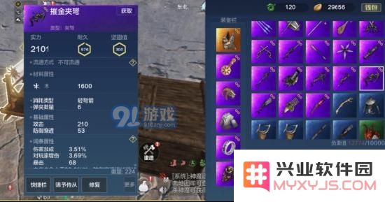 【山海攻略】武器装备——远程武器详解
