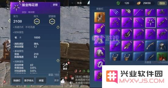 【山海攻略】武器装备——远程武器详解