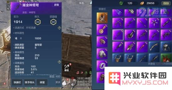 【山海攻略】武器装备——远程武器详解