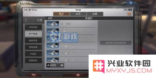 明日之后挖矿工专属硅晶矿价格详解_52z.com