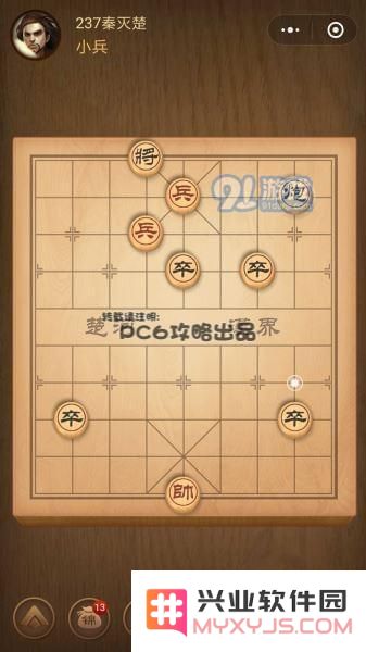 腾讯中国象棋