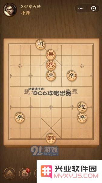 残局237关