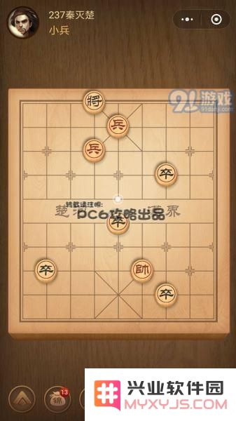 残局237关