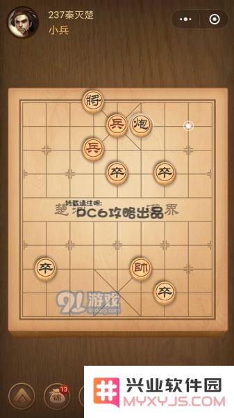 残局237关