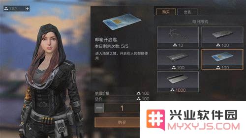 明日之后邮箱会消失吗 明日之后邮箱会被偷吗
