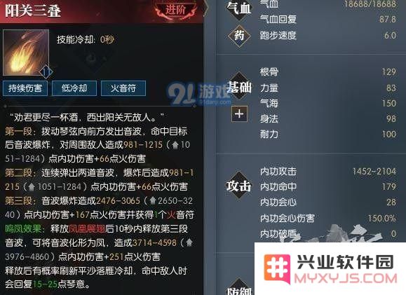逆水寒大小攻和技能等级哪个好 逆水寒技能等级收益分析详解