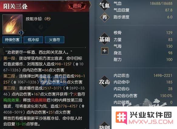 逆水寒大小攻和技能等级哪个好 逆水寒技能等级收益分析详解