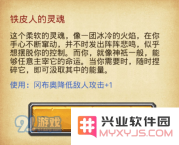 不思议迷宫10种不同灵魂怎么获得 定向越野灵魂收集攻略