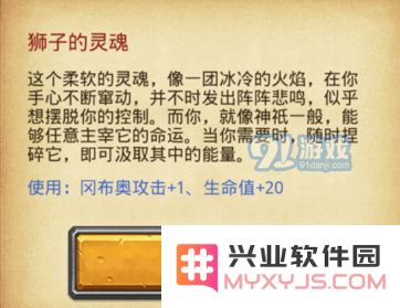不思议迷宫10种不同灵魂怎么获得 定向越野灵魂收集攻略