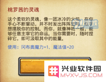 不思议迷宫10种不同灵魂怎么获得 定向越野灵魂收集攻略