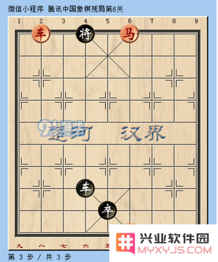 微信腾讯中国象棋残局第6关图文攻略