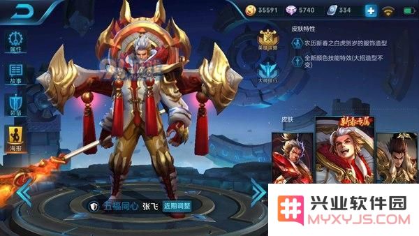 张飞双排打法