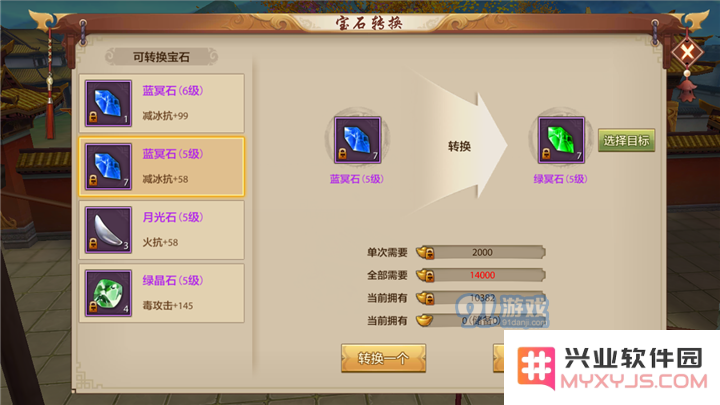 天龙八部转职5级需要花多少元宝?5级号转职花费元宝分析图片2