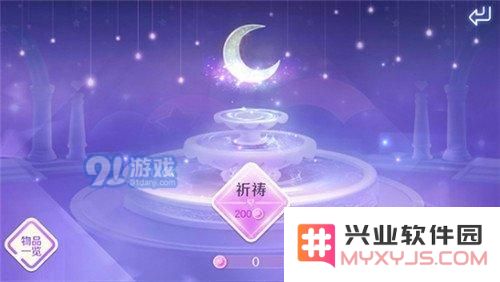 QQ炫舞手游姻缘树 月亮井祈祷玩法介绍