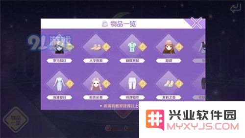 QQ炫舞手游姻缘树 月亮井祈祷玩法介绍