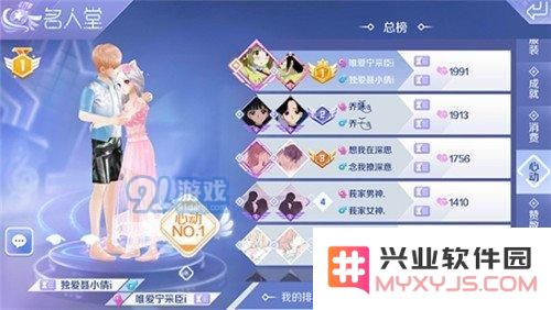 QQ炫舞手游姻缘树 月亮井祈祷玩法介绍