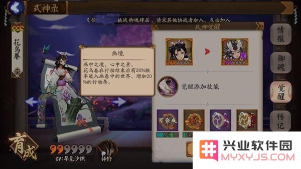 SSR奶妈花鸟卷攻略:大神教你玩花姐
