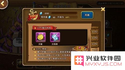 航海王启航VIP5