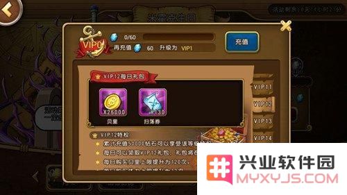 航海王启航VIP12