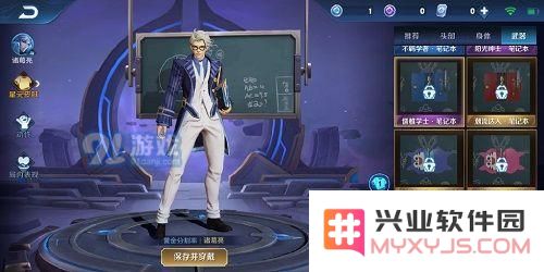 王者荣耀诸葛亮星元皮肤怎么搭配 黄金分割率星元皮肤搭配攻略