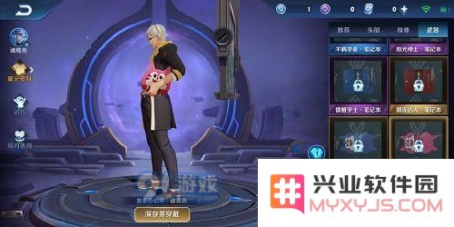 王者荣耀诸葛亮星元皮肤怎么搭配 黄金分割率星元皮肤搭配攻略