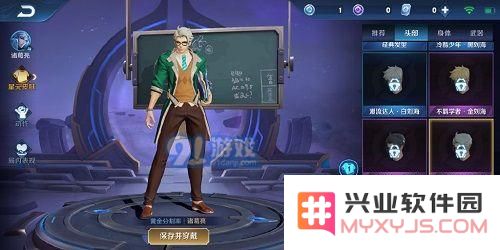 王者荣耀诸葛亮星元皮肤怎么搭配 黄金分割率星元皮肤搭配攻略