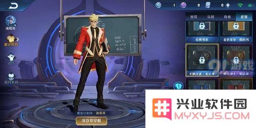 王者荣耀诸葛亮星元皮肤怎么搭配 黄金分割率星元皮肤搭配攻略
