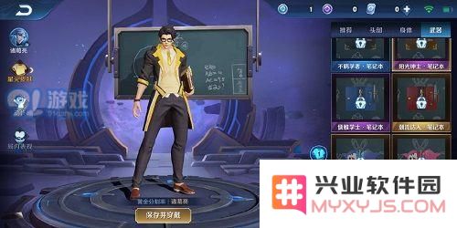 王者荣耀诸葛亮星元皮肤怎么搭配 黄金分割率星元皮肤搭配攻略