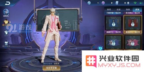 王者荣耀诸葛亮星元皮肤怎么搭配 黄金分割率星元皮肤搭配攻略