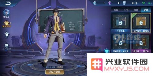 王者荣耀诸葛亮星元皮肤怎么搭配 黄金分割率星元皮肤搭配攻略