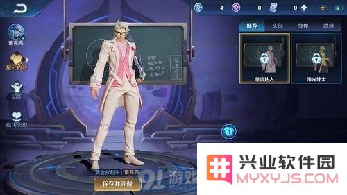 王者荣耀诸葛亮星元皮肤怎么搭配 黄金分割率星元皮肤搭配攻略