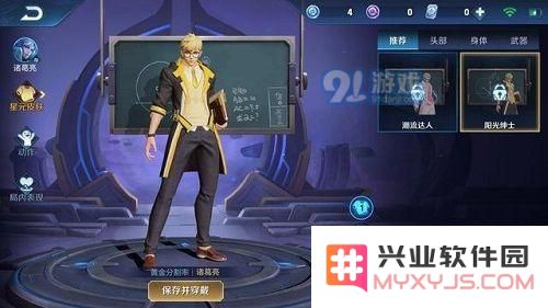 王者荣耀诸葛亮星元皮肤怎么搭配 黄金分割率星元皮肤搭配攻略