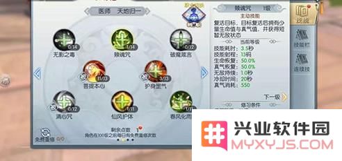 武林外传手游130级神算辅助加点攻略