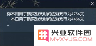 逆水寒铜币怎么购买点卡 逆水寒点卡价格介绍