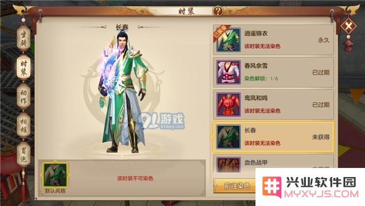 天龙八部手游门派高级时装怎么获得?门派高级时装属性及获取途径图片3