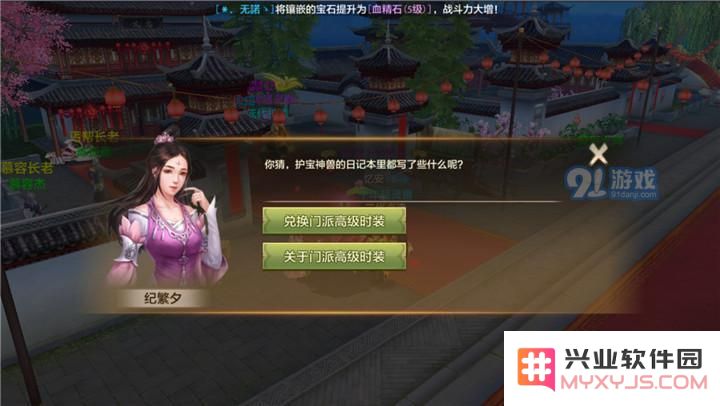 天龙八部手游门派高级时装怎么获得?门派高级时装属性及获取途径图片2