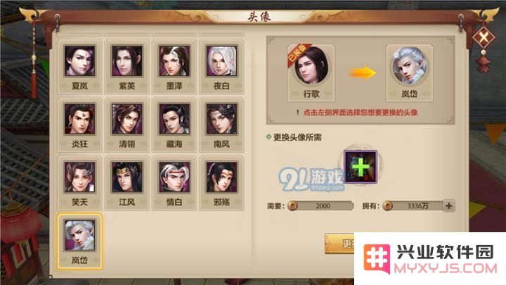 天龙八部手游门派高级时装怎么获得?门派高级时装属性及获取途径图片5