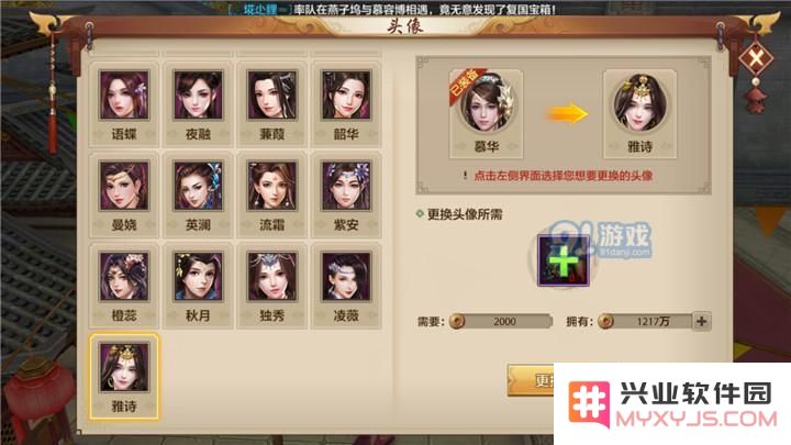 天龙八部手游门派高级时装怎么获得?门派高级时装属性及获取途径图片6