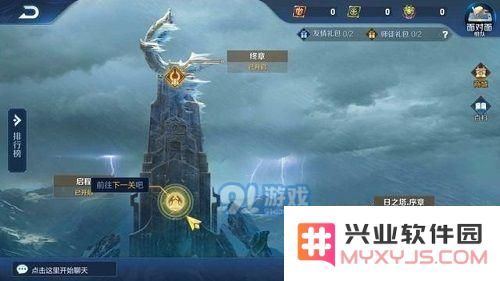 王者荣耀日之塔可以卸载吗 王者荣耀日之塔怎么卸载