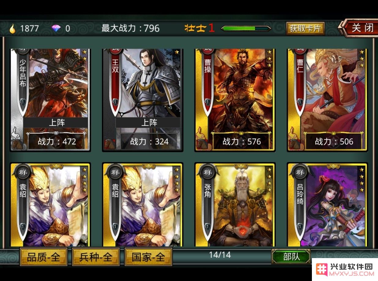 啪啪三国传承系统怎么玩 传承系统攻略