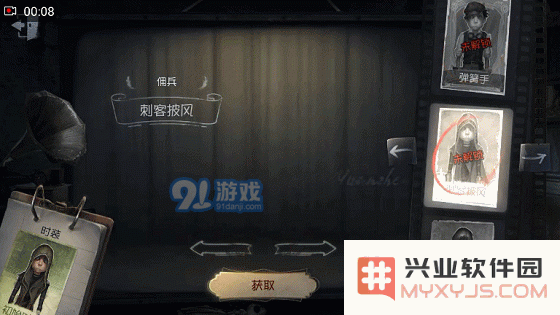 《第五人格》佣兵时装大全