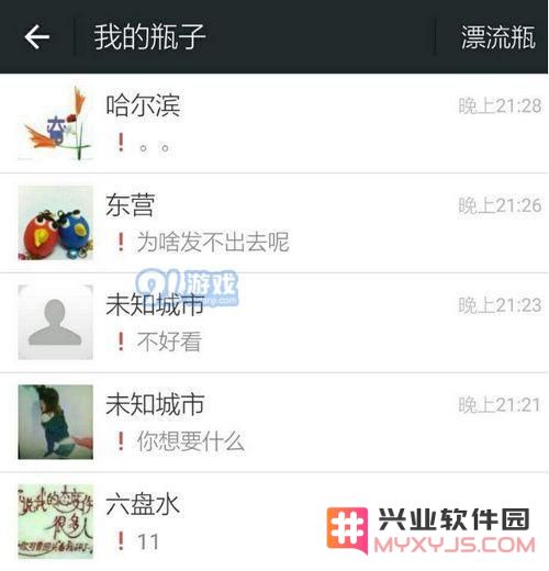 微信漂流瓶被投诉了怎么办 微信漂流瓶被投诉怎么解除